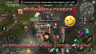 🍺 FROSTBORN - ДИКАЯ ВАКХАНАЛИЯ У СОЛЯНКИ НА ХАТЕ - ОТКРЫЛ СВОЙ РАЙОН