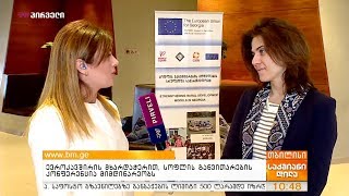 ევროკავშირის მხარდაჭერით, სოფლის განვითარების კონფერენცია მიმდინარეობს