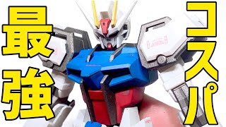 【高コスパ・高性能】理想の塗装ブースでガンプラ『EGストライクガンダム』全塗装！