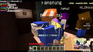 【魚乾LIVE】150801 - Minecraft！[ Diversity 2 ]！[11/20]