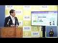 【2023年8月8日 火 】平井伸治 鳥取県知事 定例記者会見