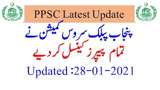 PPSC Cancel all recruitment / Appointment notification issued // Big news about PPSC// PPSC Update