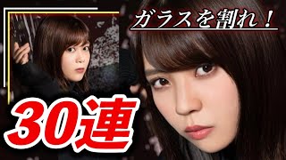 【ユニエア】新ディスコ追加！小林由依が欲しい！果たして結果は...？ガラスを割れ！３０連【ユニゾンエアー】