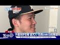 wbc資格賽／最神反指標 外國球評封「台南josh」詛咒人｜tvbs新聞 @tvbsnews01