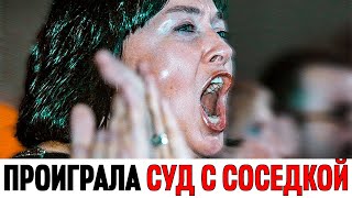 Придется заплатить: Лариса Гузеева проиграла суд, затеянный соседкой | Новости Шоу Бизнеса Сегодня