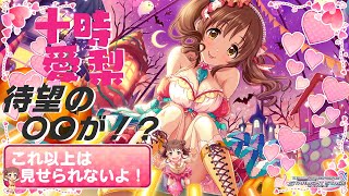 【デレステ】新機能 「ゆるっとふわっと シンデレラ×フォト」が自由すぎる件