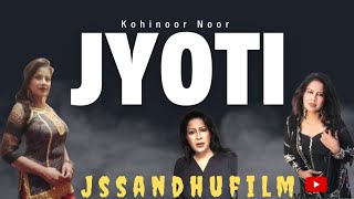 Jyoti Kohinoor Noor #filmshorts #bollywood #sidhumoosewala
