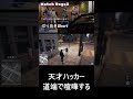 天才ハッカー道端で喧嘩する【watchdogs2】