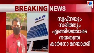 എം.ശിവശങ്കറിനെ ചോദ്യം ചെയ്യും; അതിനു മുൻപ് സസ്പെൻഷൻ? | M Sivasankar | gold smuggling case