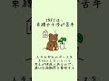 【mbti診断】infj　提唱者型　 あるある　 mbti infj 提唱者 性格診断　infjは恋愛の特徴～ shorts