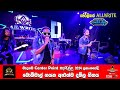 ALLWRITE New Tamil Cover Song | මැදගම Center Point කැරැල්ල 2024 ප්‍රසංගයේ ඕල්රයිට් රහට දමිල ගීතයක්