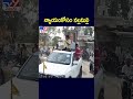 న్యాయం కోసం నల్లమిల్లి nallimilli rama krishna reddy tv9