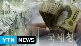 '근로자 절반 소득세 면세' 축소 신중 검토 / YTN