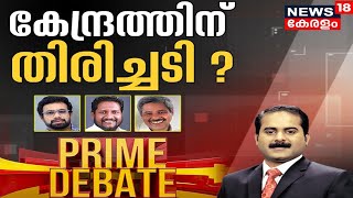 Prime Debate : കേന്ദ്രത്തിന് ഇത് വലിയ തിരിച്ചടി ? Pegasus Issue | 27th October 2021