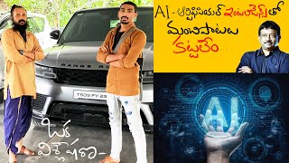 ఆర్టిఫిసియల్ ఇంటలిజెన్స్ తో అన్నీ చేయలేము | AI \u0026 movie songs | Kanth’Risa