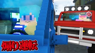 煽り運転してくるおかんを懲らしめる【まいくら / マインクラフト】