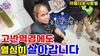 [세부미용실] 슬픈 현실이 낯설지 않고 열심히 살아가는 필리핀 직원들