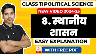 chapter 8 स्थानीय शासन Class 11 Politcal science book 1 Sthaneeya shasan / Local Government 2024-25