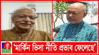 গাজীপুরের নির্বাচন শান্তিপুর্ণ হলেও গ্রহণযোগ্য হয়নি: সুজন সম্পাদক | Banglavision News