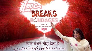 Love Breaks Bondages | Hindi/Urdu Sermon | Pastor Monica Christian | Dua Ka Ghar Canada