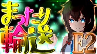 【2022夏イベ生放送】無限回廊的な輸送だが、むしろハイキング…【艦これ生放送】