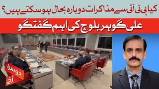 Can Talks With PTI Be Restored Again? | Ali Gohar Baloch's Important Discussion | Dawn News