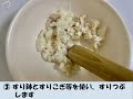 離乳食の作り方　白身魚（鯛）編