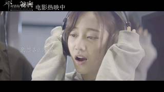 電影《不死鎮的秘密》同名主題曲