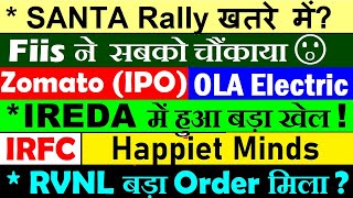 Fiis ने चौंकाया😮🔴 IREDA🔴 Happiest Minds🔴 Zomato ( IPO)🔴 IRFC🔴 RVNL🔴 OLA Electric🔴 Nifty Santa Rally?