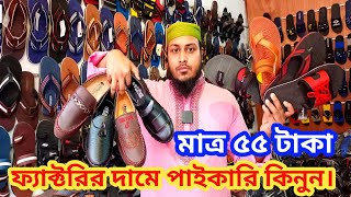 কম দামি ক্যাঙ্গারু জুতা এবং চামড়ার জুতা পেয়ে যাবেন পাইকারি দামে।imo-01963234546