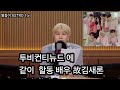 별둥이 astro 1tv 를 함께 했어요 그건 바로 투비컨티뉴드 입니다 아스트로 랑 함께 했어요 진진 는 배우 故김새론 양 이 보고싶은 가봐요 울지 마 진진