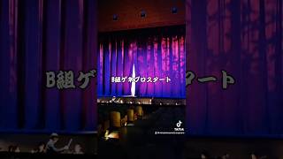 プロ合唱団員の1日♪泣いた赤鬼いよいよゲネプロです！別組さんのゲネプロも観させていただきました👹#神戸市混声合唱団 #ソプラノ #ソプラノ歌手 #合唱 #泣いた赤鬼 #オペラ