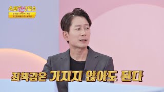 워킹맘들을 위한 솔루션👉🏻 '죄책감을 가지지 않아도 된다' 유쾌한 상담소(sangdamso) 2회 | JTBC 211109 방송