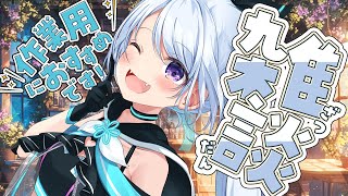 【朝活/雑談】初見さんも大歓迎！あなたに「おはよう」言わせてください☀【熊野ふぁい/Vtuber/癒し/作業用/配信中】