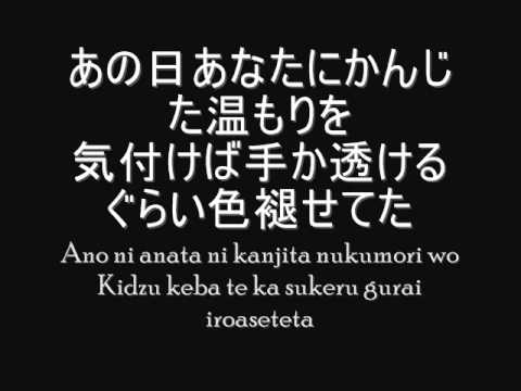 Danzai No Hana Mp3 Download