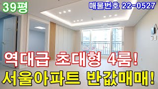 은평구신축빌라 분양 39평 연신내역세권+은평구 역대급 4룸+대형 욕실2개+아파트형 펜트리룸+GTX A노선 호재+서울아파트 반값매매