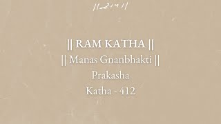 Day 9 - Manas Gnanbhakti | Ram Katha 412 - Prakasha | 26/11/1990 | Morari Bapu