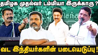 இது இறுதிக்கட்ட போர்.! |  ஒருத்தன் கூட ஓட்டு கேக்கல|முதல்வர் டம்மியா இருக்காரு? | ஏர்போர்ட் மூர்த்தி