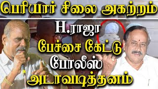 Periyar Statue removed in Karaikudi near by h raja House - Valasa Vallavan Request to cm mk stalin