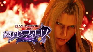 【FF7EC】FF7リバースコラボ前編