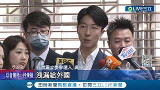 潛艦洩密延燒! 吳崢.李正皓告發馬文君\