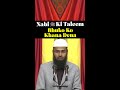 Nabi ﷺ  Ki Taleem - Bhuko Ko Khana Dena By @AdvFaizSyedOfficial #Shorts #AFSshorts #Status