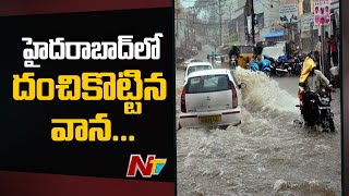 హైదరాబాద్ లో కుండపోత వర్షం ! Heavy Rainfall In Hyderabad And Few Areas | NTV