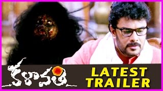 Kalavathi Movie Latest Release Horror Trailer - Siddarth , Trisha , Hansika , Poonam Bajwa