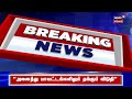 கரூரில் அமலாக்கத்துறை மீண்டும் சோதனை ed raid karur sand quarry tamil news