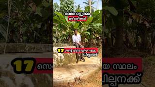 17 സെന്റ് വീടിന് പറ്റിയ സ്ഥലം വില്പനക്ക്