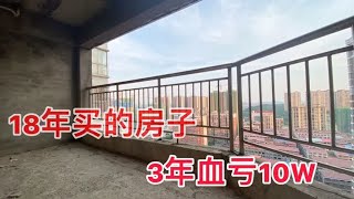 叔叔18年买的房子落地价79.8W，才三年就降到70W了，真是后悔啊！