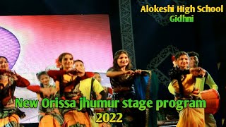 New Jhumur Stage program 2022 | Alokeshi high school Gidhni