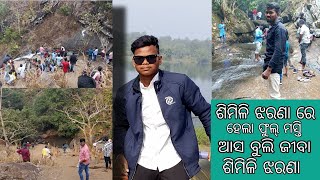 simili jharana vlog // simili waterfall // simili waterfall nayagarh // nayagarh vlog // odia vlog