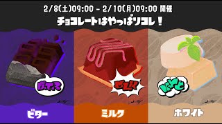 【スプラトゥーン3】冬限定のバニラモナカジャンボって美味しいよね